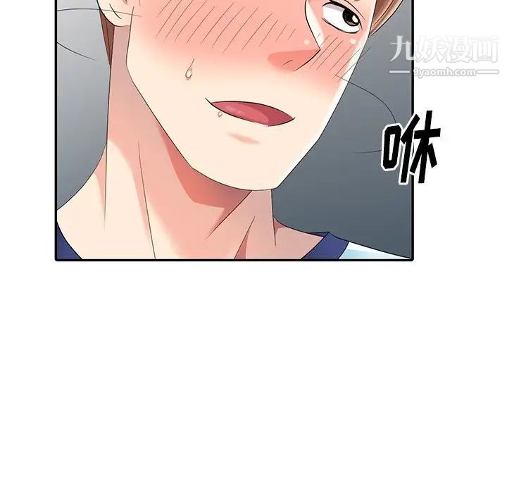 天降梦中人第9话