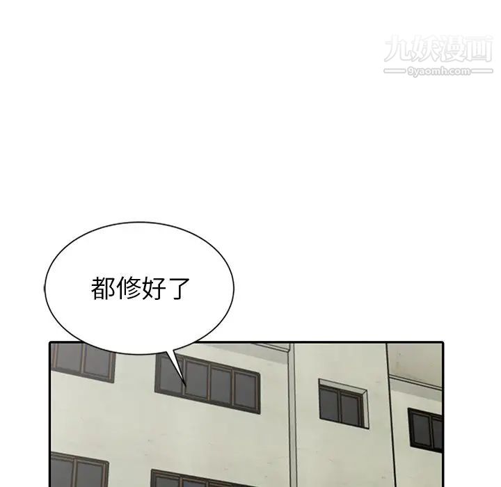 天降梦中人第9话