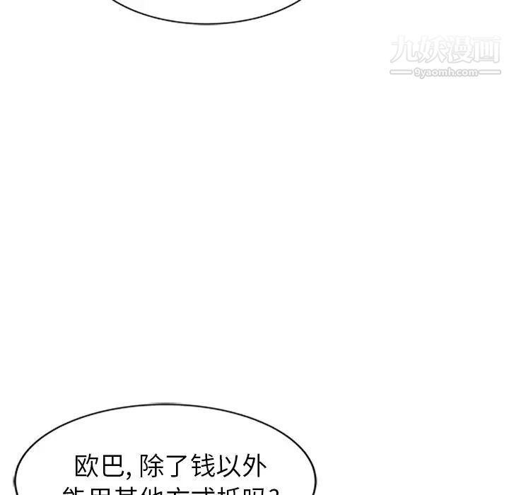 天降梦中人第9话