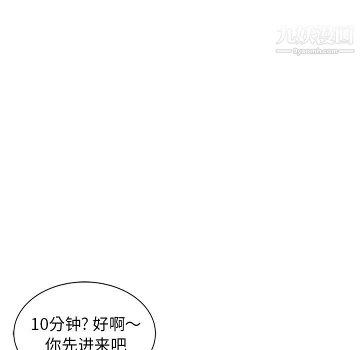 天降梦中人第9话