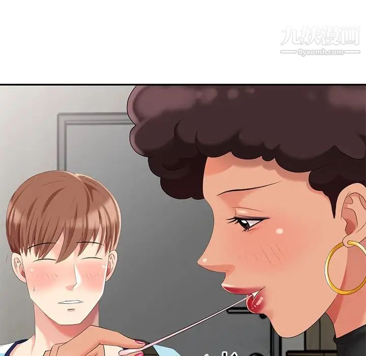 天降梦中人第9话