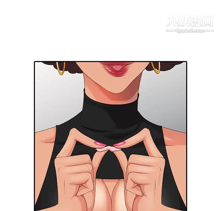 天降梦中人第9话