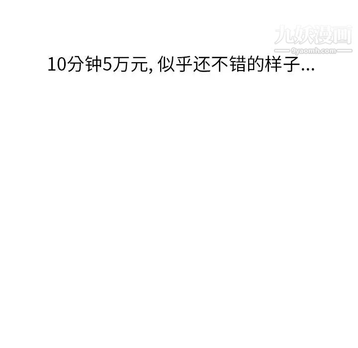 天降梦中人第9话