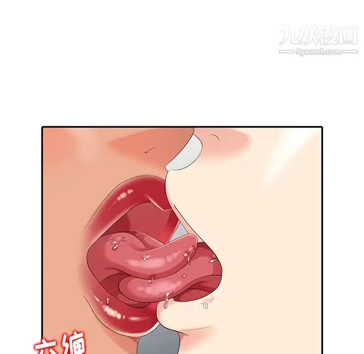 天降梦中人第9话