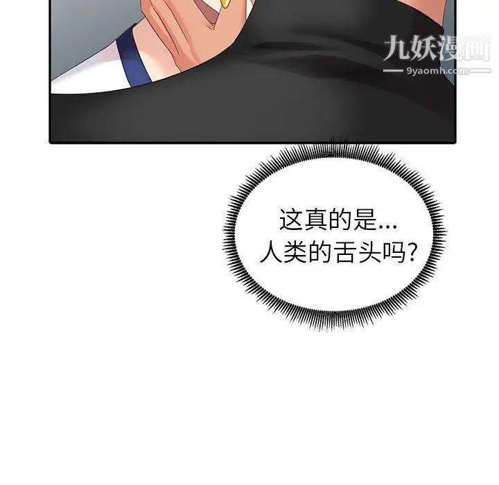 天降梦中人第9话