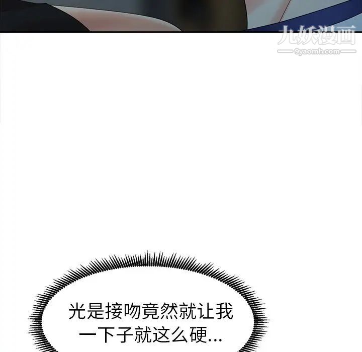 天降梦中人第9话