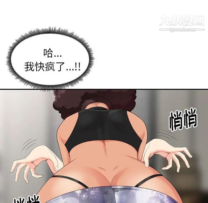 天降梦中人第9话