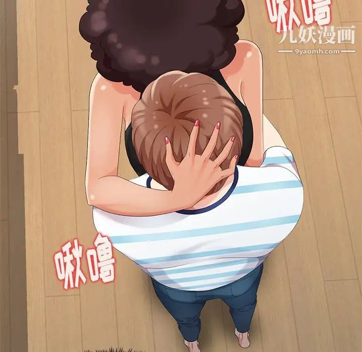 天降梦中人第9话