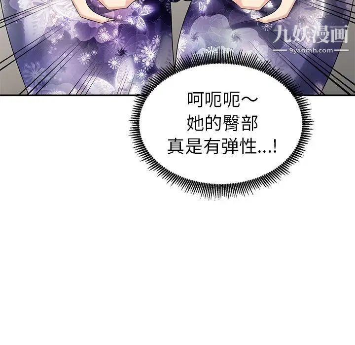 天降梦中人第9话