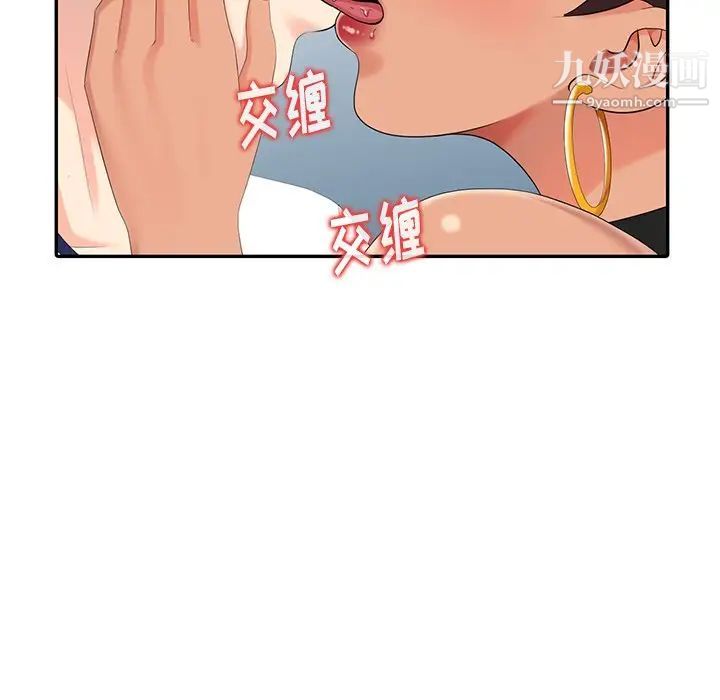 天降梦中人第9话