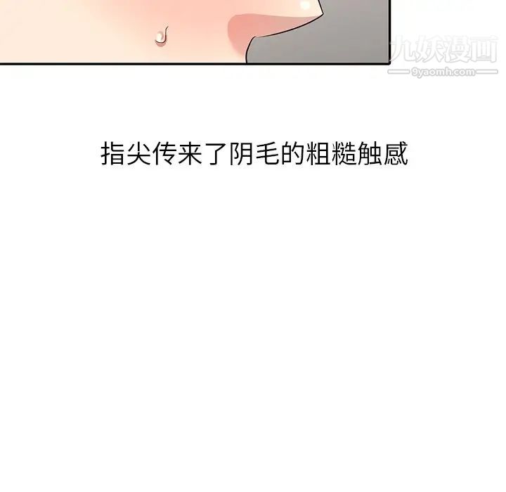 天降梦中人第9话