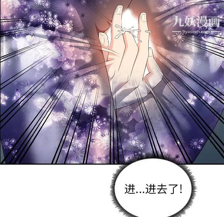 天降梦中人第9话