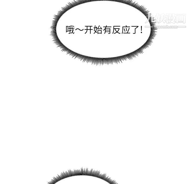 天降梦中人第9话