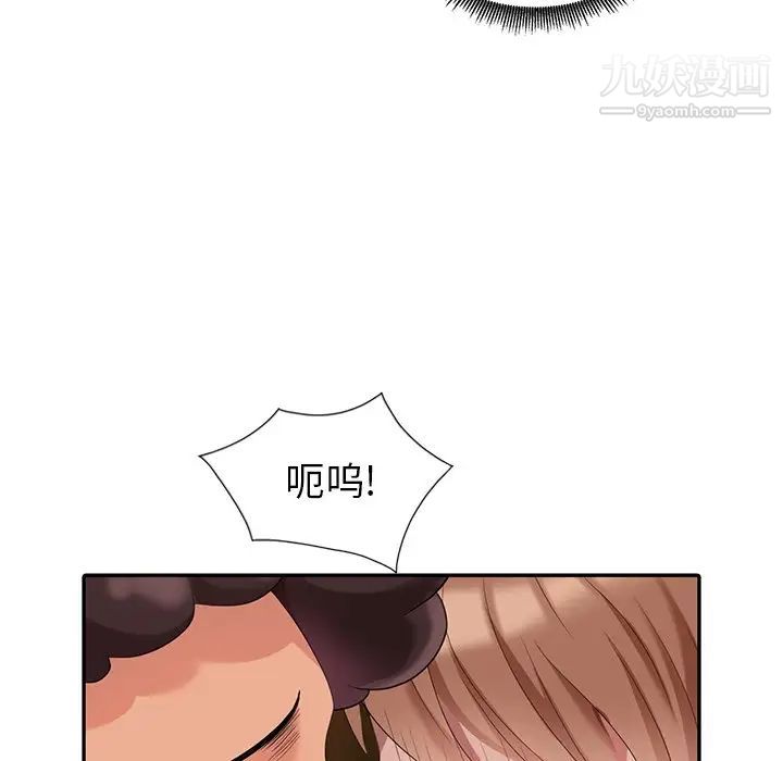 天降梦中人第9话