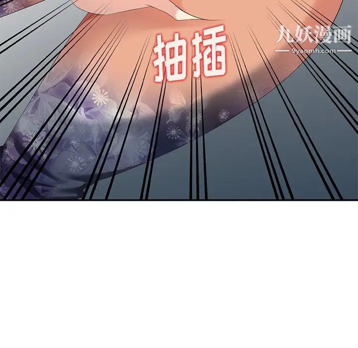 天降梦中人第9话