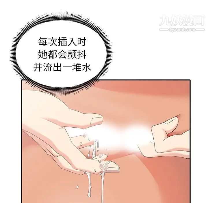 天降梦中人第9话