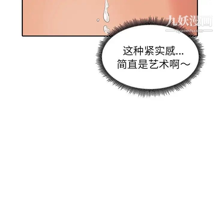 天降梦中人第9话