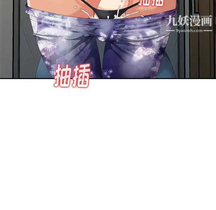 天降梦中人第9话