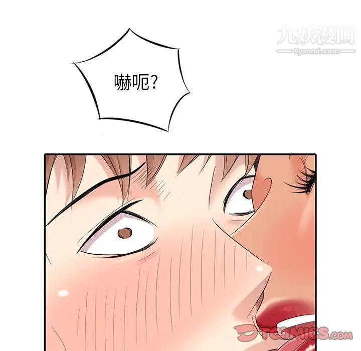 天降梦中人第9话