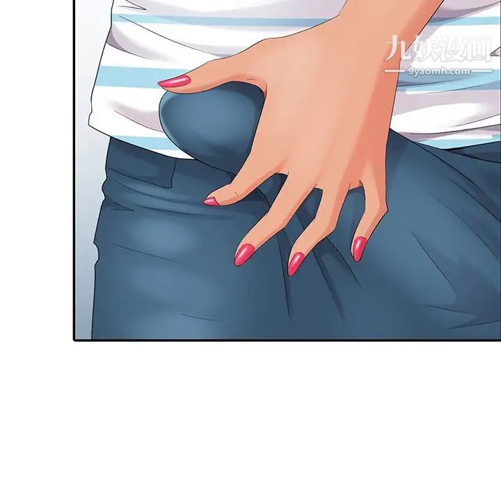 天降梦中人第9话