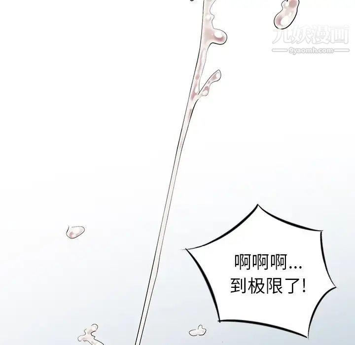 天降梦中人第9话