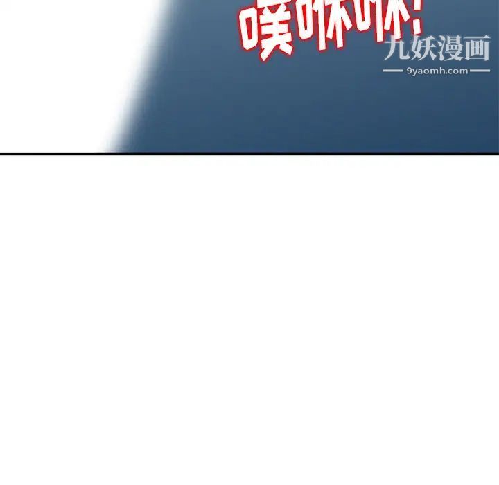 天降梦中人第9话