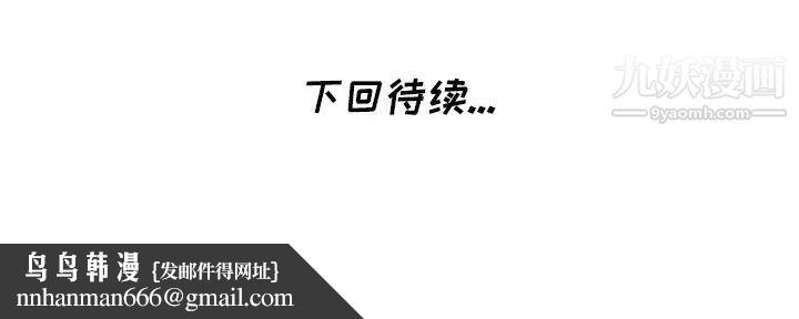 天降梦中人第9话