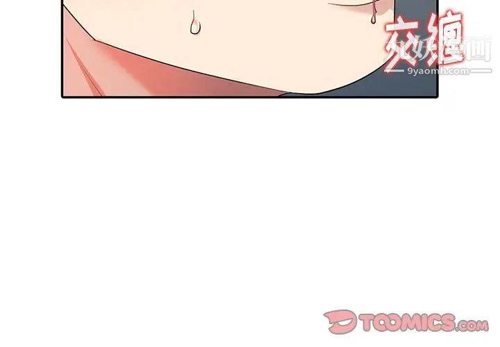 天降梦中人第10话