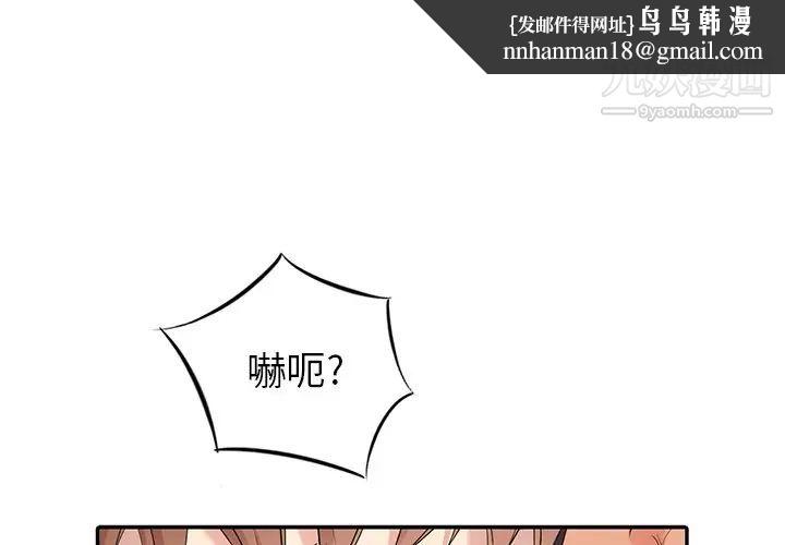 天降梦中人第10话