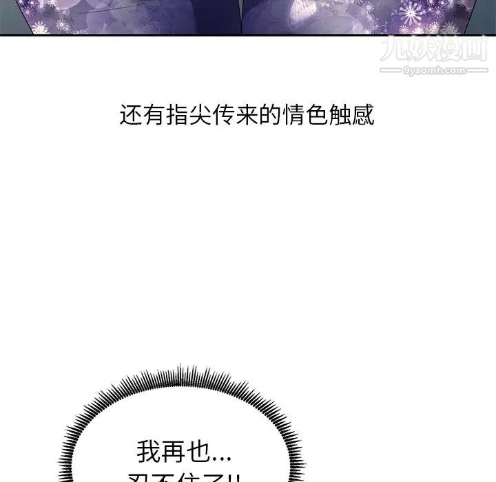 天降梦中人第10话