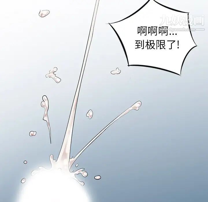 天降梦中人第10话