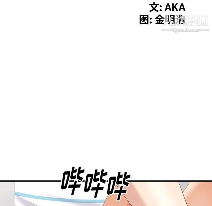 天降梦中人第10话