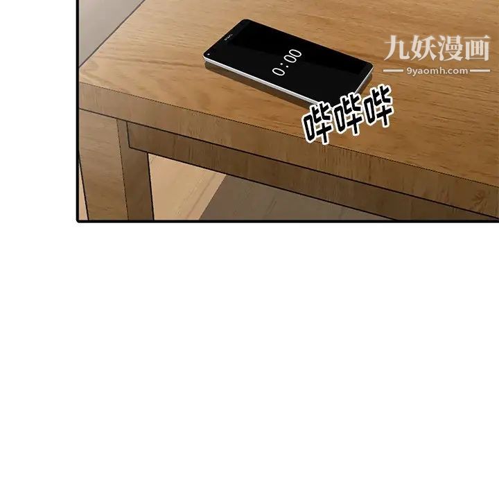 天降梦中人第10话