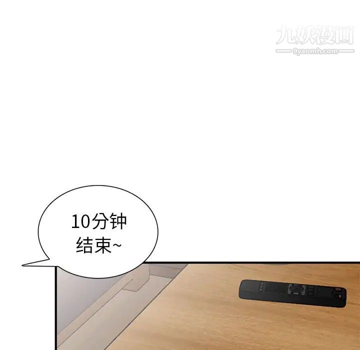 天降梦中人第10话