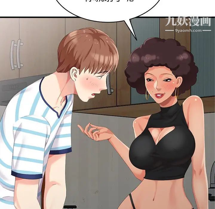 天降梦中人第10话