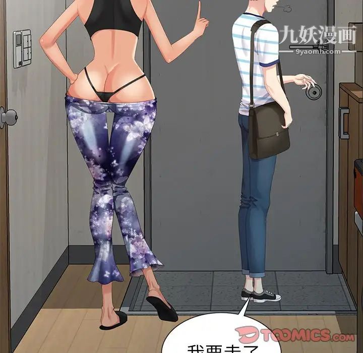 天降梦中人第10话