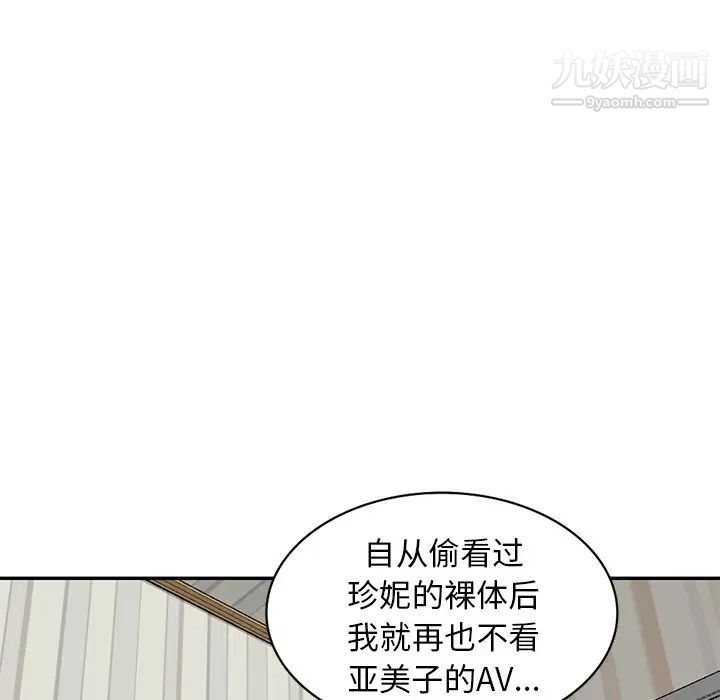 天降梦中人第10话