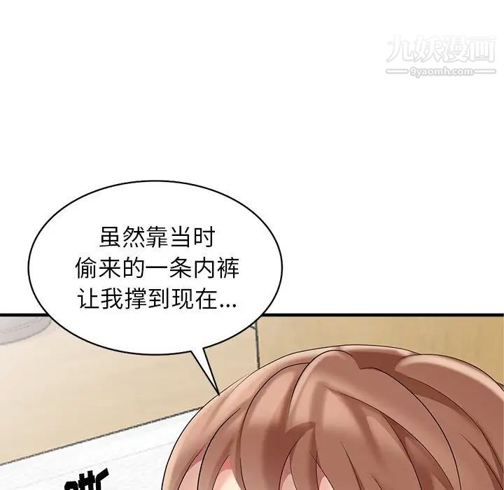 天降梦中人第10话