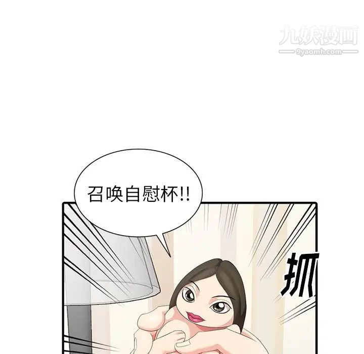 天降梦中人第10话