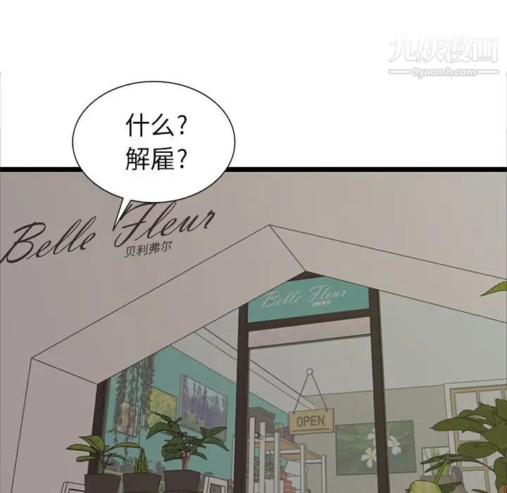 天降梦中人第10话