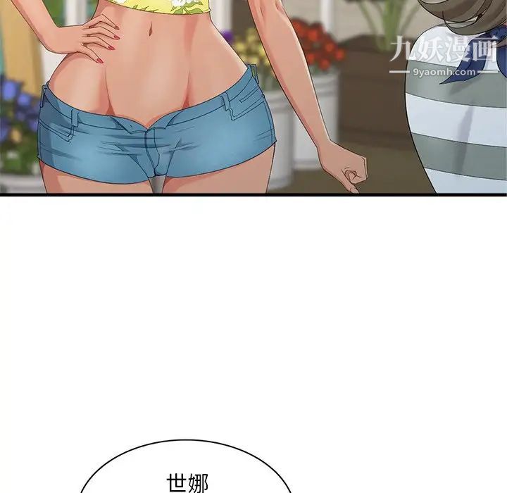 天降梦中人第10话