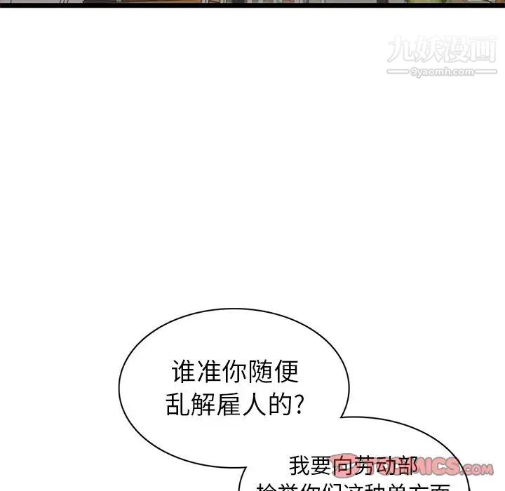 天降梦中人第10话