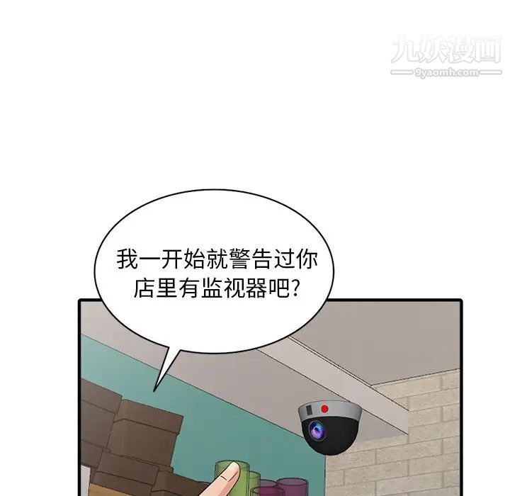 天降梦中人第10话