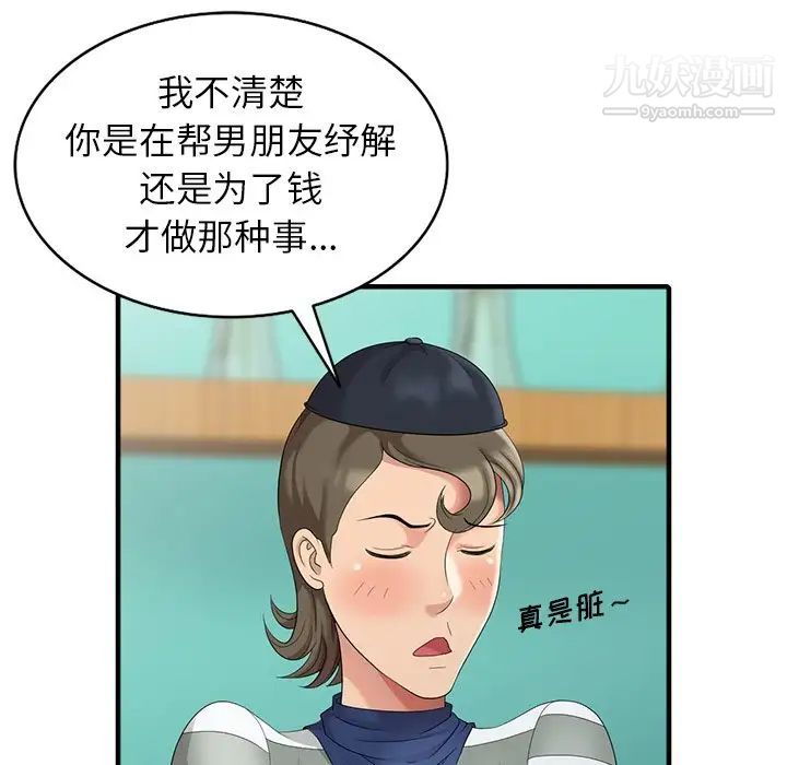 天降梦中人第10话