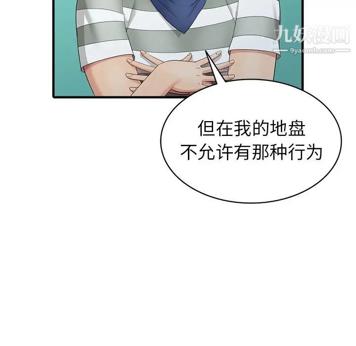 天降梦中人第10话