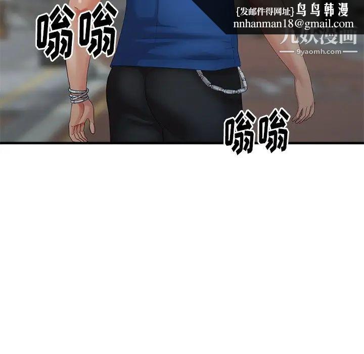 天降梦中人第10话