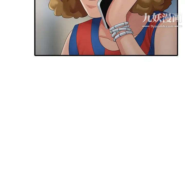 天降梦中人第10话