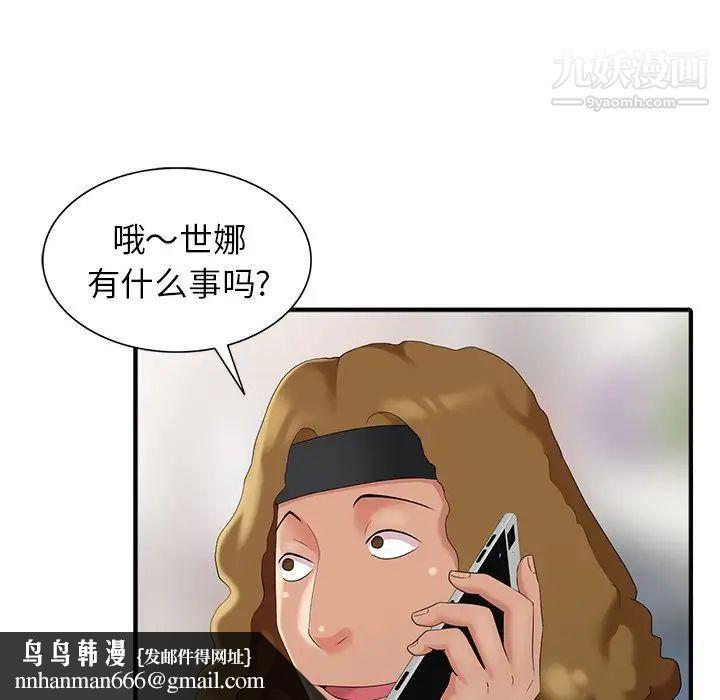 天降梦中人第10话