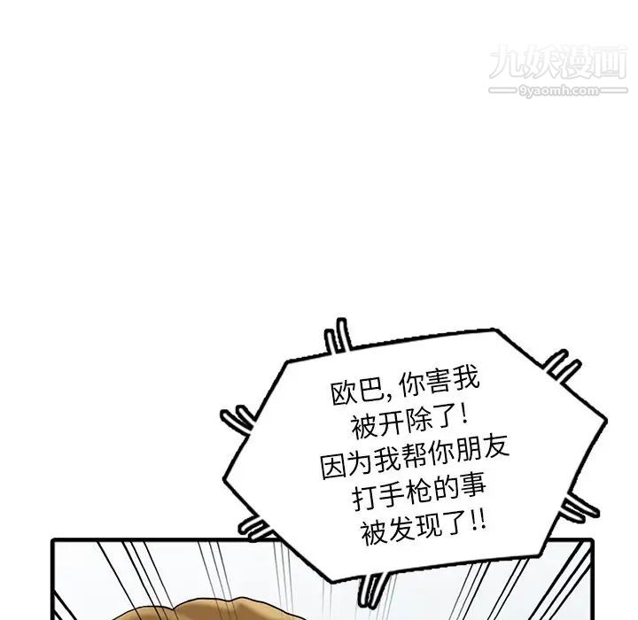 天降梦中人第10话