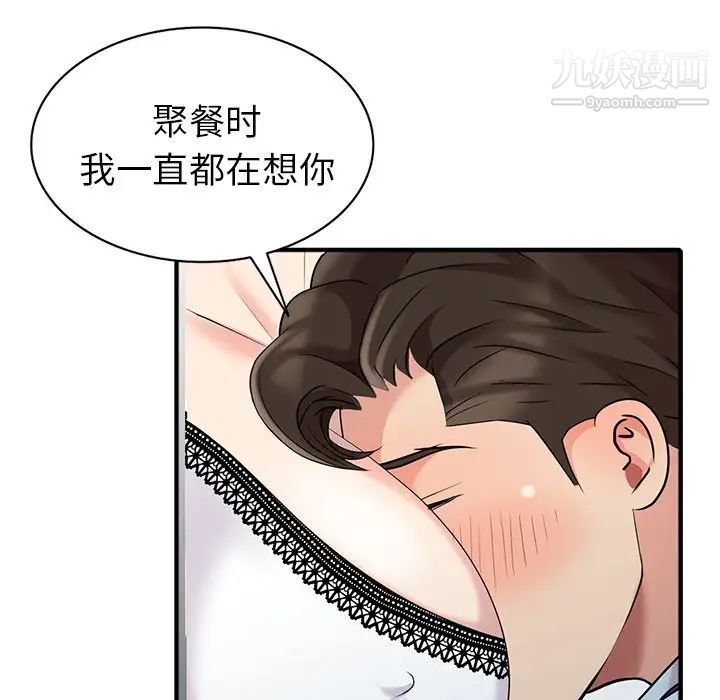 天降梦中人第10话